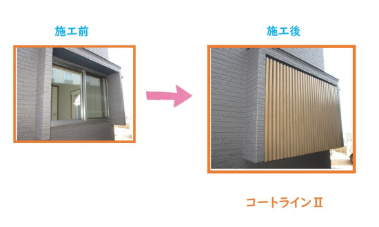 施工事例の写真
