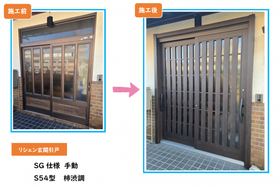 施工事例の写真