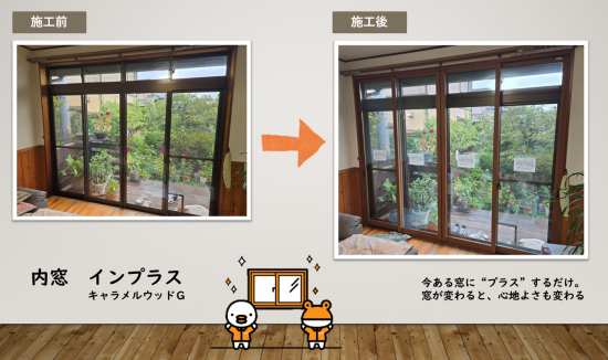 施工事例の写真