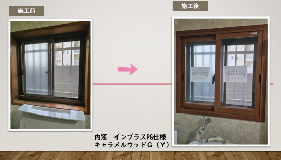 施工事例の写真