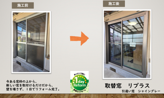 施工事例の写真