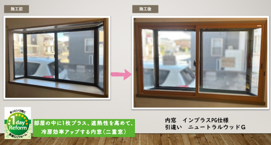 施工事例の写真