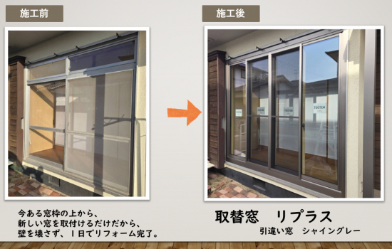 施工事例の写真