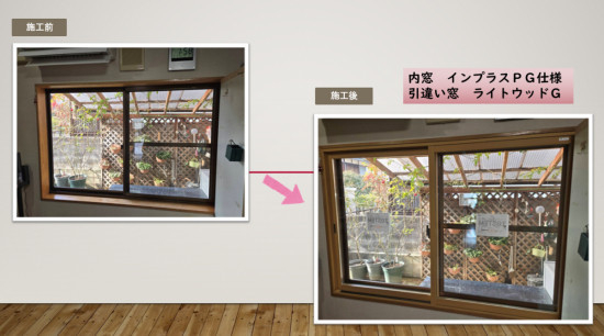 施工事例の写真