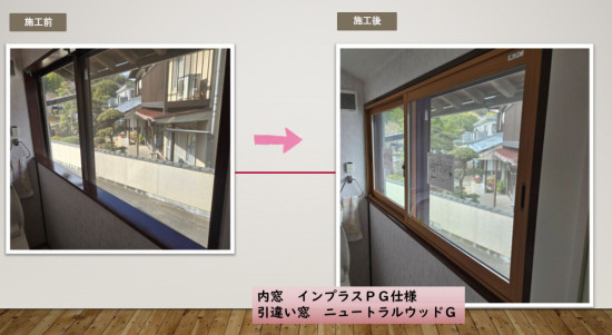 施工事例の写真