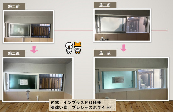 施工事例の写真