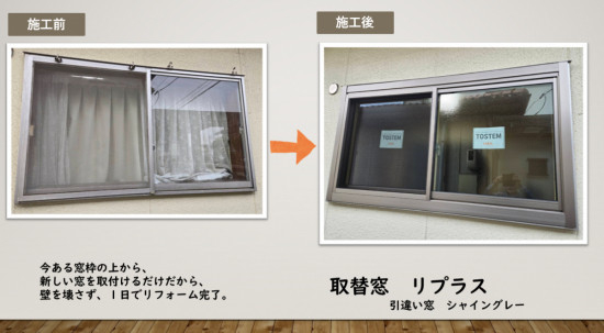 施工事例の写真