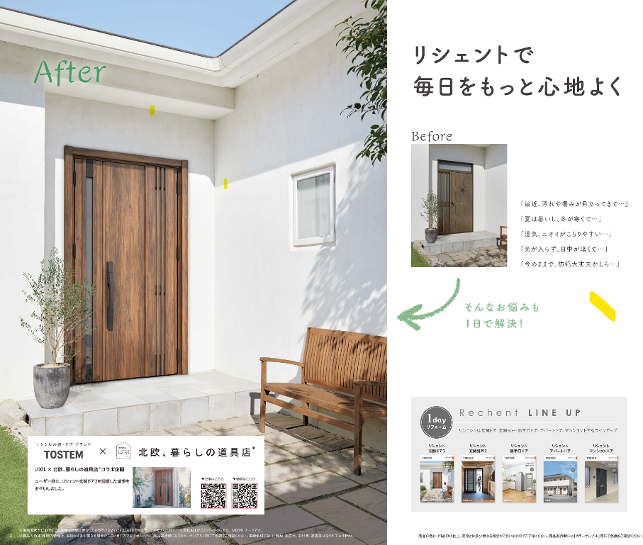 REGALO(レガロ)の建付が悪く鍵がかからない。老朽化した玄関ドアを取り替えたい!の施工事例詳細写真1