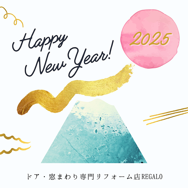 あけましておめでとうございます！ REGALO（レガロ）のイベントキャンペーン 写真1
