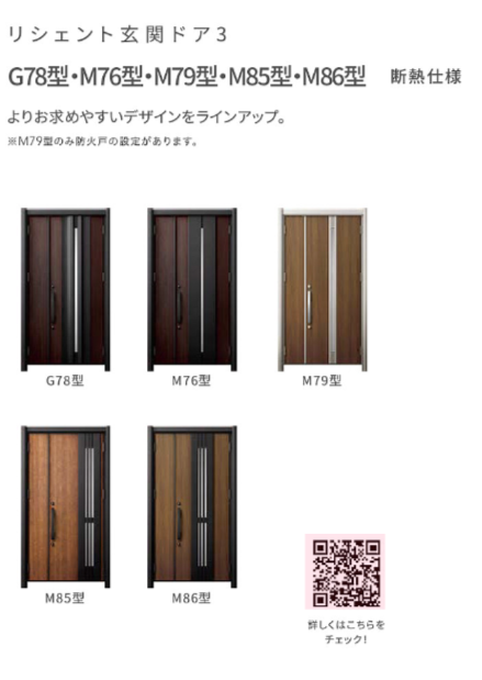 REGALO(レガロ)のリシェントでラクラク!電子錠付き玄関ドアへのお取替え!|の施工事例詳細写真2