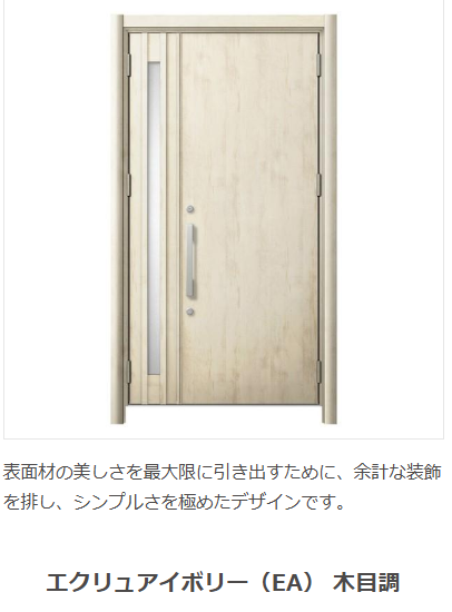REGALO(レガロ)のカギの開閉がラクラク!電子錠付き玄関ドアへのお取替え!|の施工事例詳細写真2