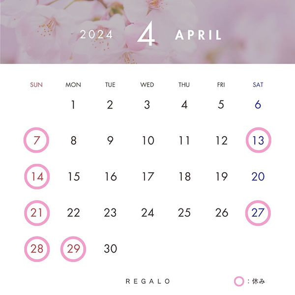 4月の営業カレンダー REGALO（レガロ）のイベントキャンペーン 写真1