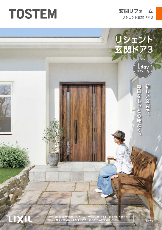 REGALO(レガロ)のリシェントでラクラク!電子錠付き玄関ドアへのお取替え!|の施工事例詳細写真1