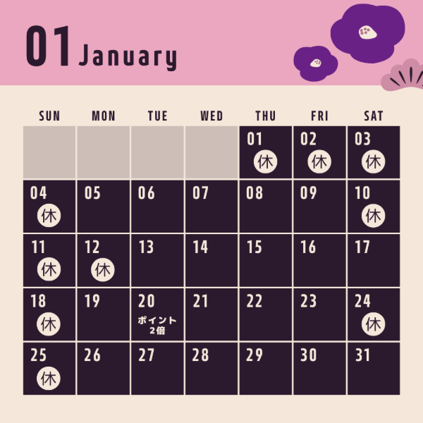 2026年1月の営業カレンダー REGALO(レガロ)のイベントキャンペーン 写真1