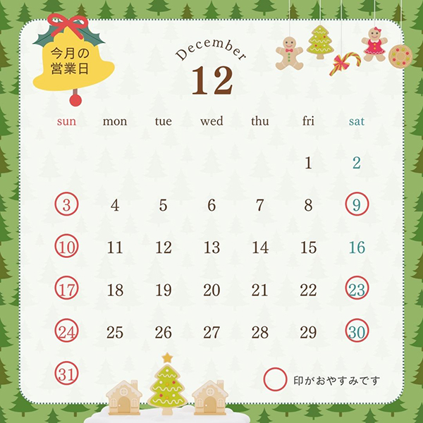 12月カレンダー REGALO(レガロ)のイベントキャンペーン 写真1