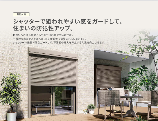REGALO（レガロ）の雨戸一筋！雨戸をつけて防犯・台風対策！の施工事例詳細写真4