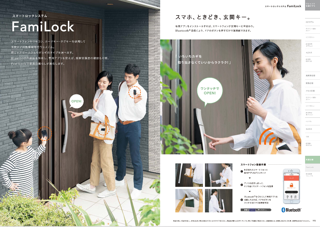 REGALO(レガロ)の建付が悪く鍵がかからない。老朽化した玄関ドアを取り替えたい!の施工事例詳細写真3