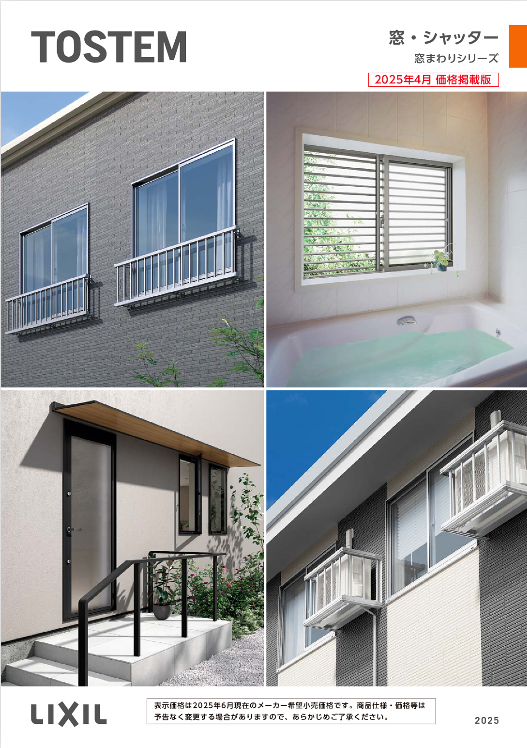 REGALO(レガロ)の目隠しながら、風も取り入れたい!の施工事例詳細写真2