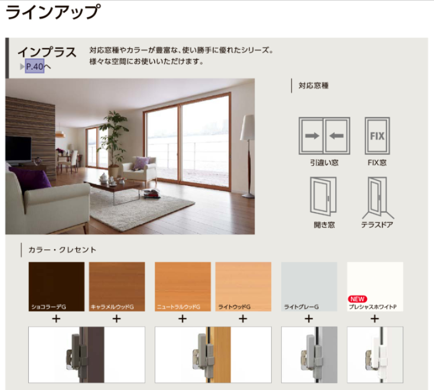 REGALO(レガロ)の出窓の冷気を内窓でシャットアウト!の施工事例詳細写真6