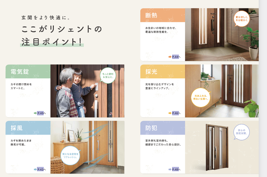 REGALO（レガロ）の鍵がかかりにくい、老朽化した玄関ドアを取り替えたい！の施工事例詳細写真3