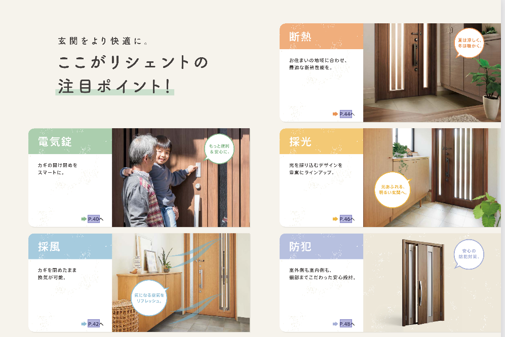 REGALO（レガロ）の建付けの悪い玄関ドアを取り替えたい！の施工事例詳細写真3