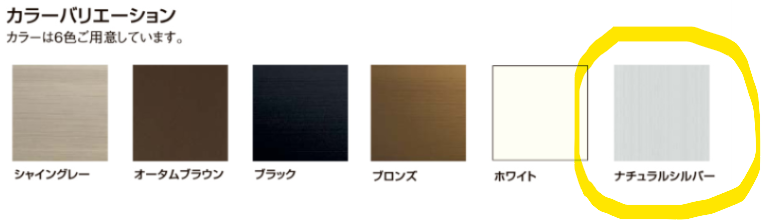 REGALO(レガロ)の目隠しながら、風も取り入れたい!の施工事例詳細写真4