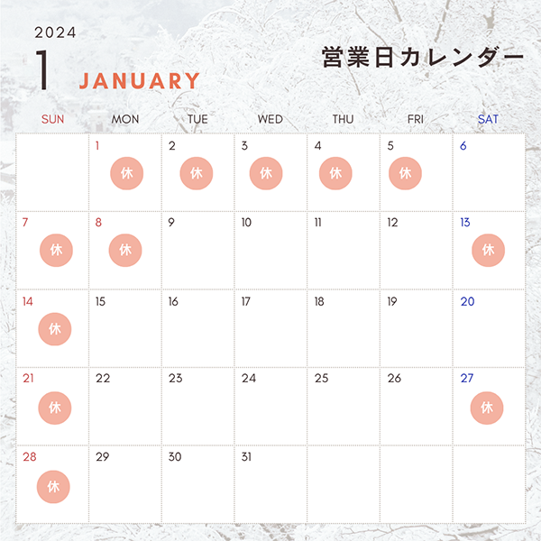 2024年1月営業カレンダー REGALO（レガロ）のイベントキャンペーン 写真1