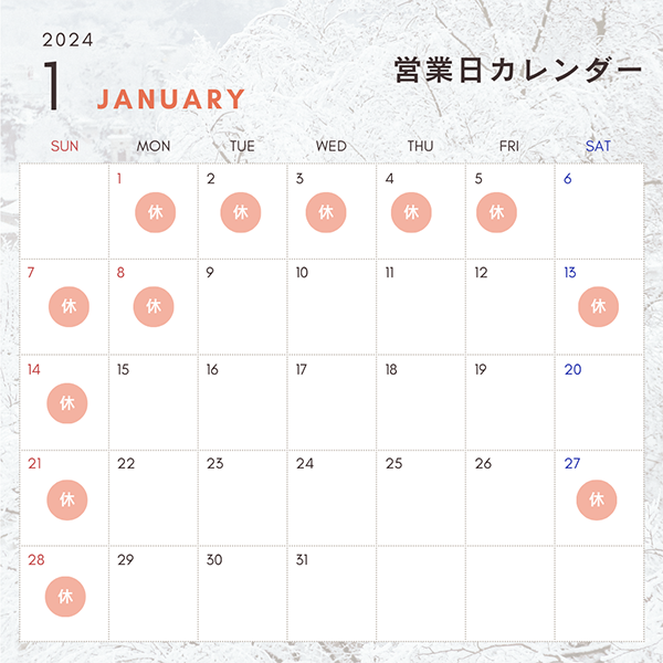 2024年1月営業カレンダー REGALO(レガロ)のイベントキャンペーン 写真1