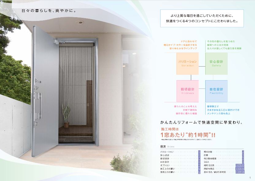 REGALO(レガロ)の破損したアコーディオン網戸のお取替え☆の施工事例詳細写真2