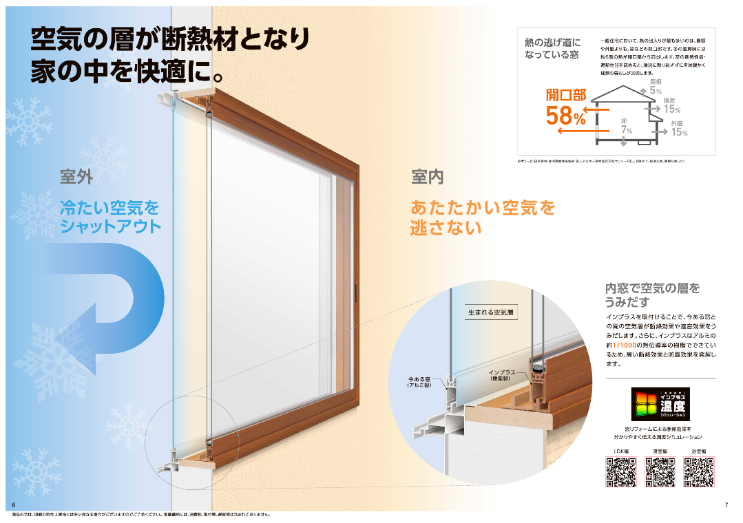 REGALO(レガロ)の補助金大活用!内窓で熱の流出をシャットアウト!③の施工事例詳細写真4