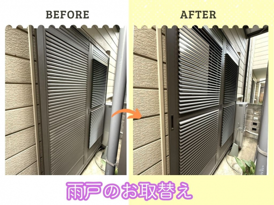 施工事例の写真
