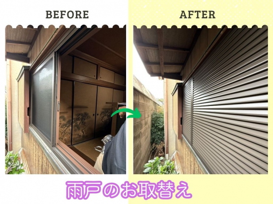 施工事例の写真