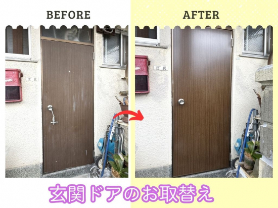施工事例の写真