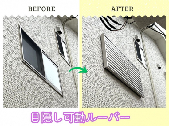 施工事例の写真