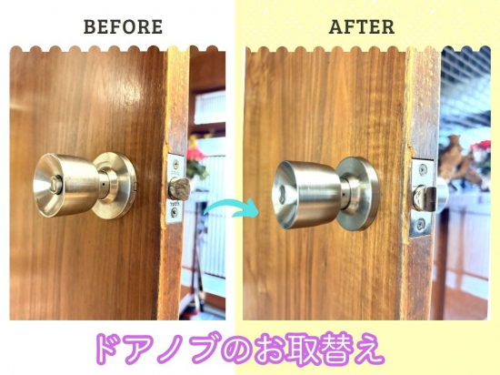 施工事例の写真