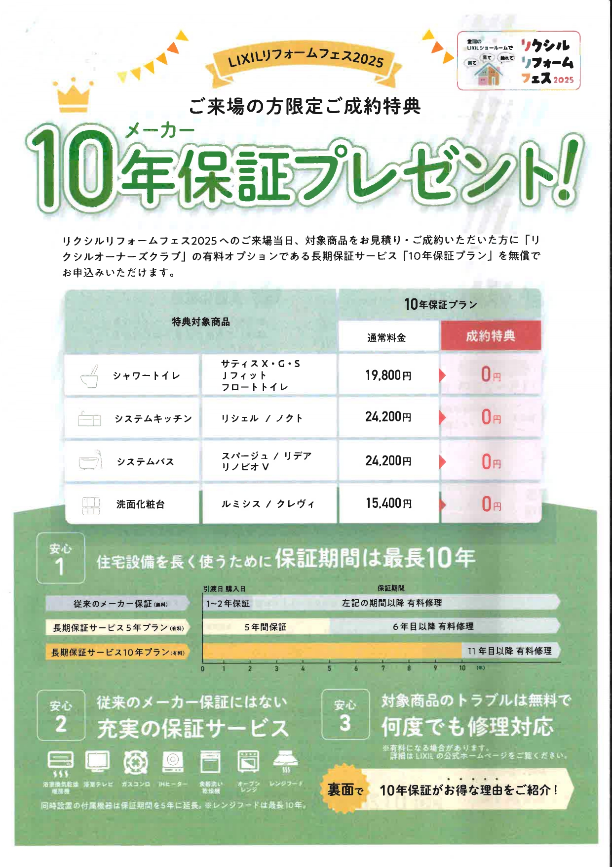 恒例となりました「夏祭り」遊びに来てください📣 大西アルミ建材 京丹後店のイベントキャンペーン 写真1
