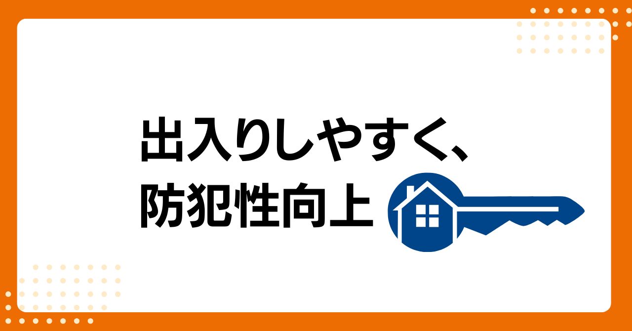 トラス軽金属販売 津島店の掃出し窓に外締り錠を後付け|出入りが楽になり防犯性も向上🙋♀️の施工事例詳細写真1