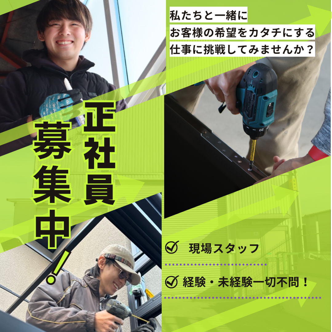 有限会社トラス軽金属販売では正社員を募集中です💡 トラス軽金属販売 津島店のブログ 写真1