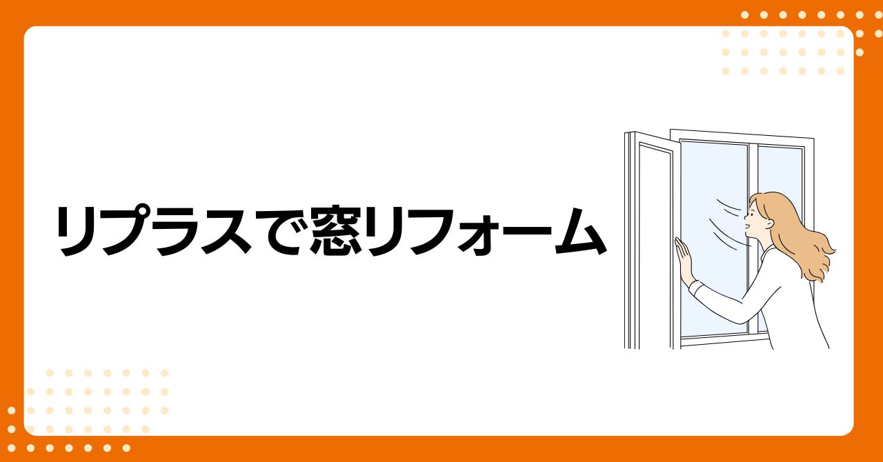 トラス軽金属販売 津島店の先進的窓リノベ補助金活用｜キッチン窓をリプラスで断熱リフォームの施工事例詳細写真1