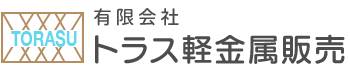 トラス軽金属販売 津島店の車庫の前にある段差をなくしてほしいの施工前の写真1