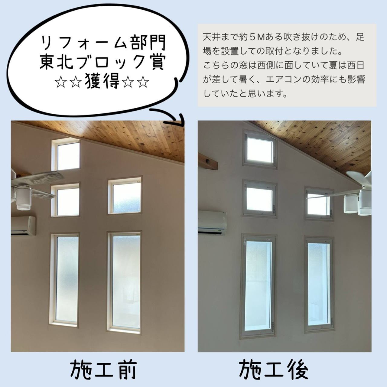 🏆LIXILメンバーズコンテスト2025リフォーム部門・東北ブロック賞を受賞しました✨ タケダアルミ建材のイベントキャンペーン 写真1