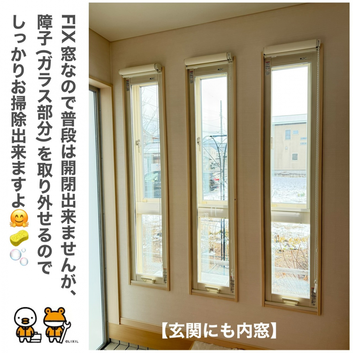 タケダアルミ建材の【インプラス】玄関の寒さ対策に内窓設置の施工後の写真1