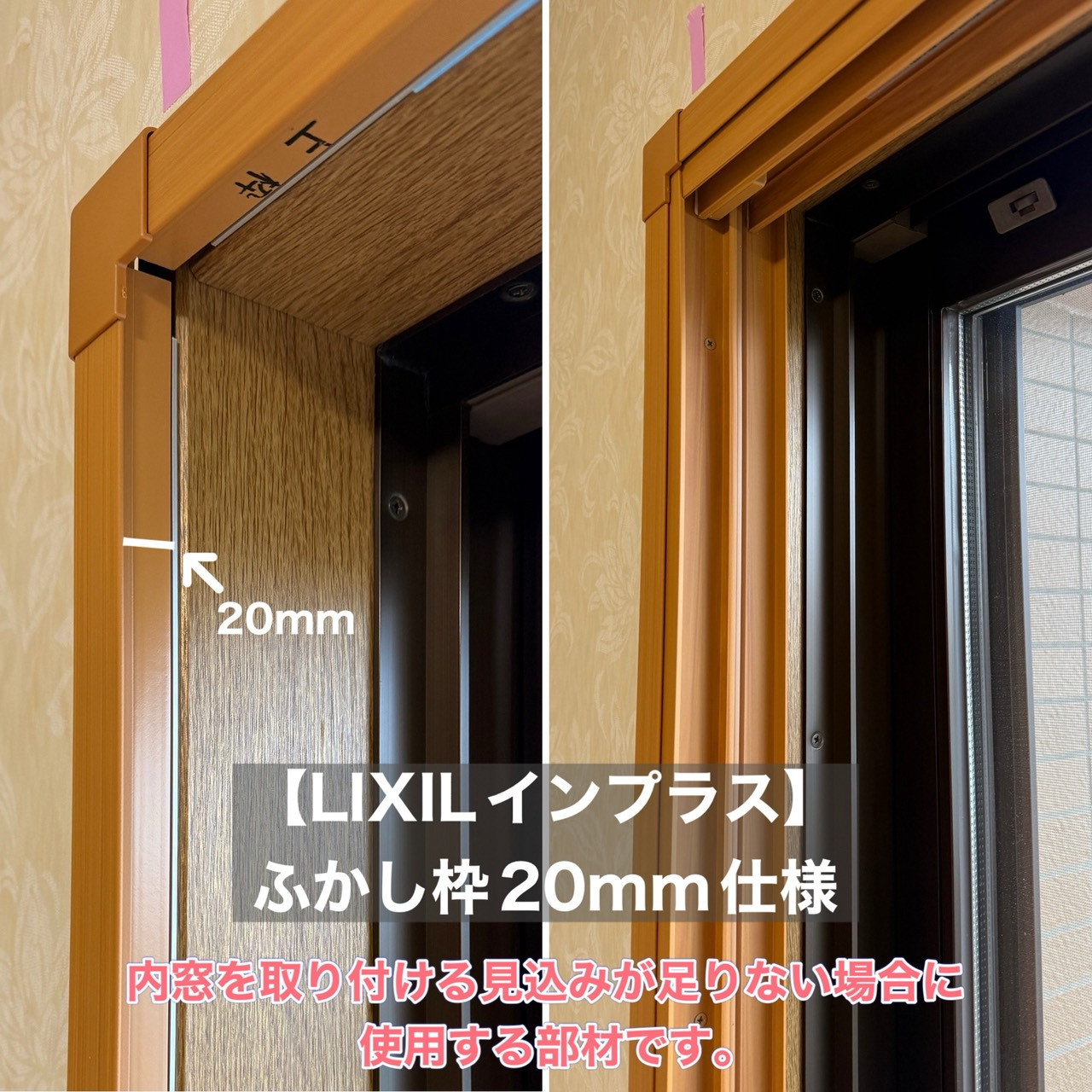 タケダアルミ建材の【インプラス】先進的窓リノベ事業２０２６始まっています！内窓施工事例(山形市)の施工後の写真1