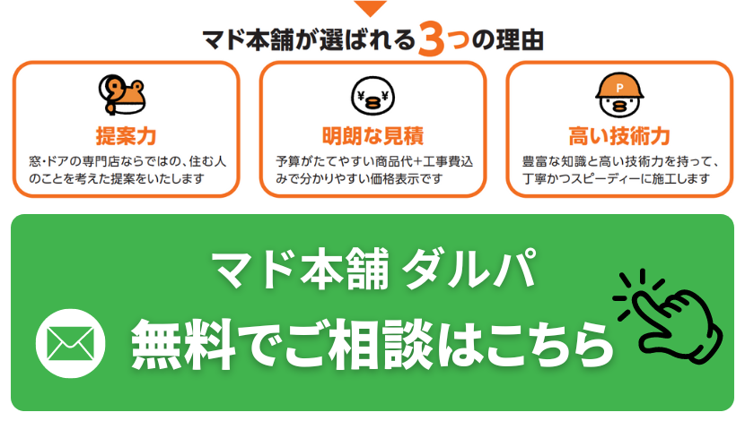 ダルパ札幌の窓のガラス交換で断熱性能UP？ガラス交換で得られるメリット紹介の施工事例詳細写真9