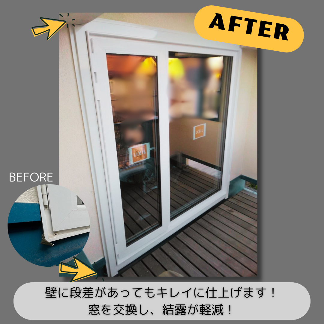 ダルパ札幌の結露対策は窓の交換がおすすめ！面倒な毎日の窓掃除が軽減！の施工事例詳細写真7