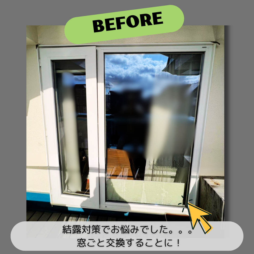 ダルパ札幌の結露対策は窓の交換がおすすめ！面倒な毎日の窓掃除が軽減！の施工事例詳細写真6