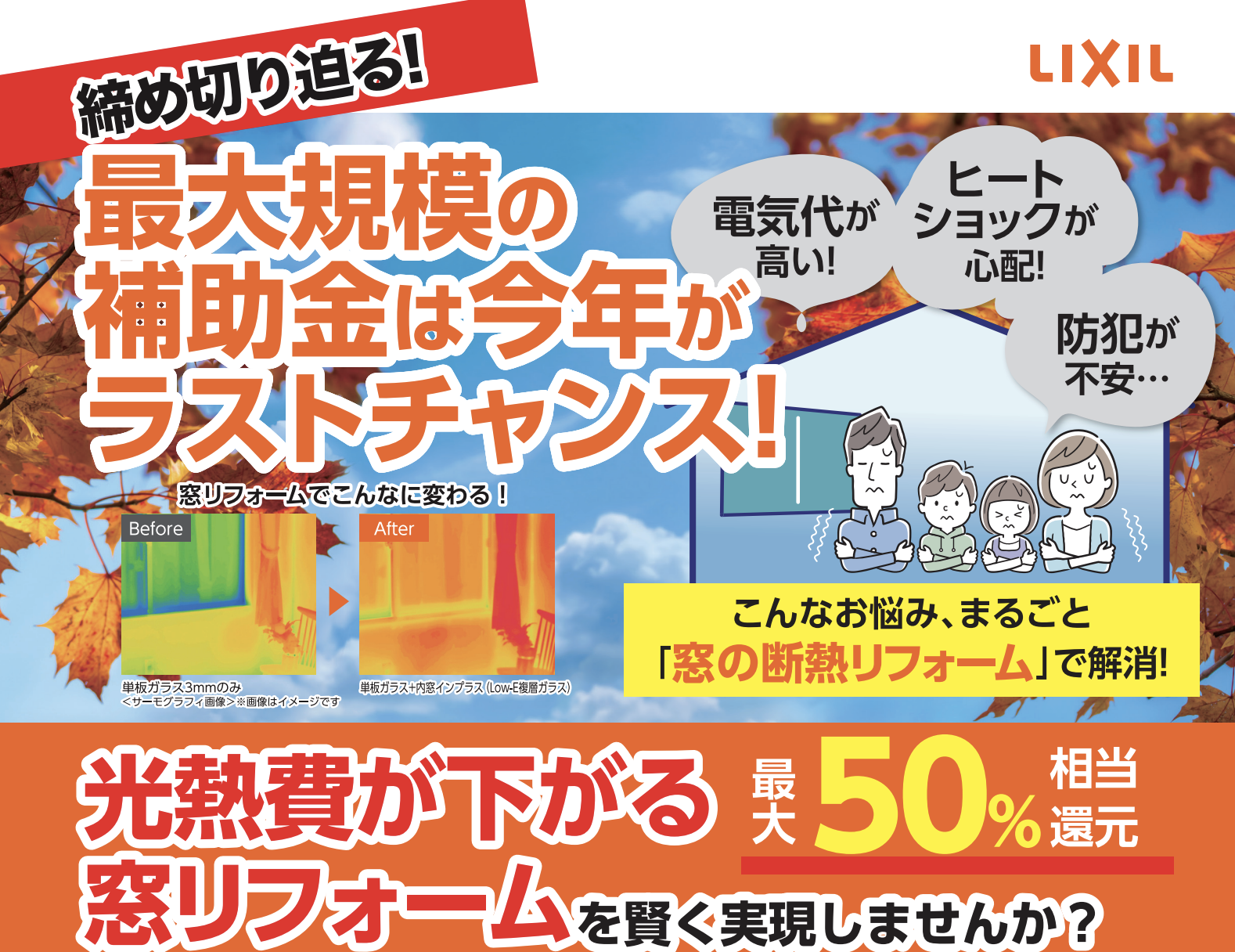 ダルパ札幌の窓の冷気対策はリフォームで解決!樹脂窓EW施工例|補助金終了間近!の施工事例詳細写真7