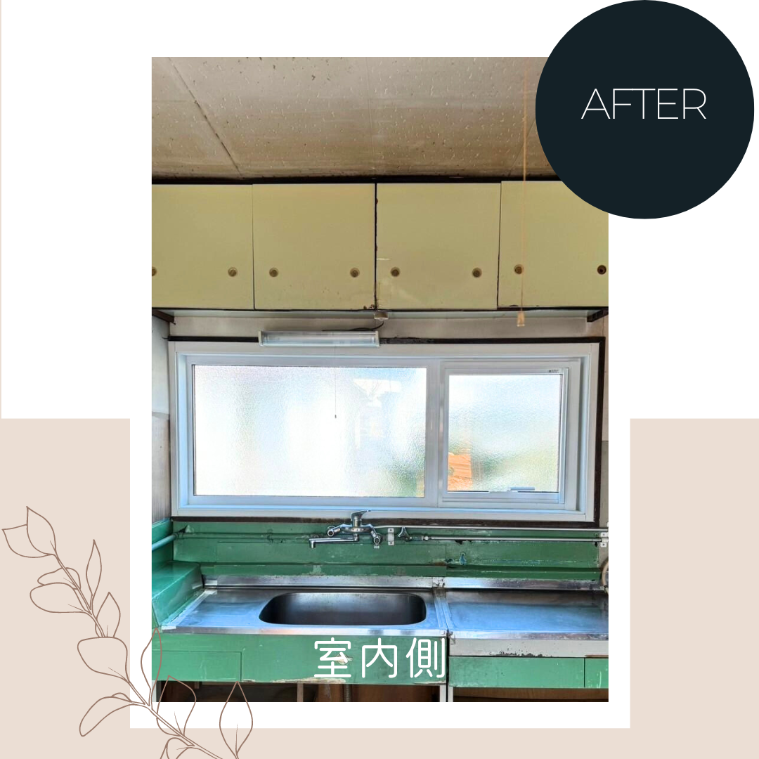 ダルパ札幌のキッチンの窓が結露するのはなぜ？窓交換が結露対策におすすめの理由の施工事例詳細写真10