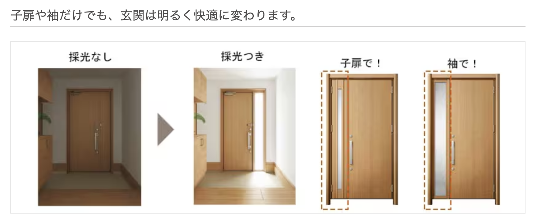 ダルパ札幌の暗い玄関を明るくする方法は？手軽にできる方法からリフォームで改善する方法まで詳しく紹介の施工事例詳細写真12