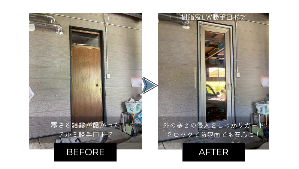 ダルパ札幌の勝手口の寒さ・結露に悩む方必見！たった一日でできる断熱リフォーム事例の施工事例詳細写真9
